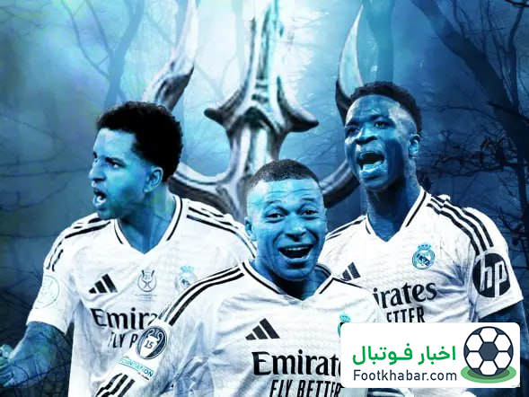 بهترین مثلث تاریخ رئال پس از رونالدو