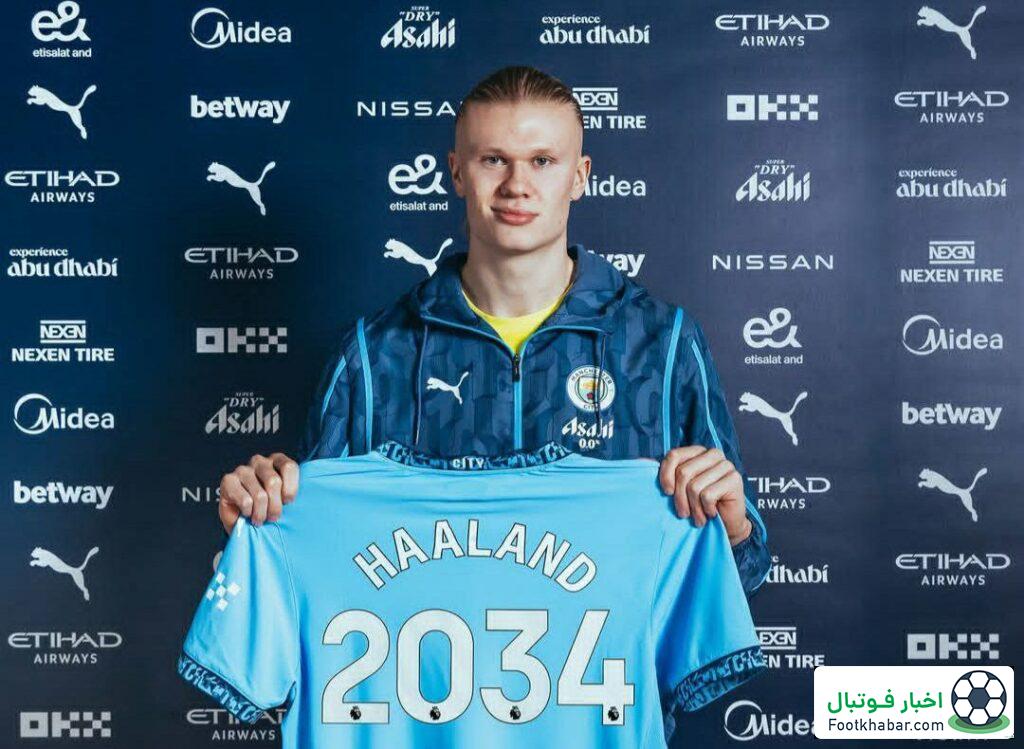 بیا بمانیم، هالند ده سال در سیتی! – رسمی