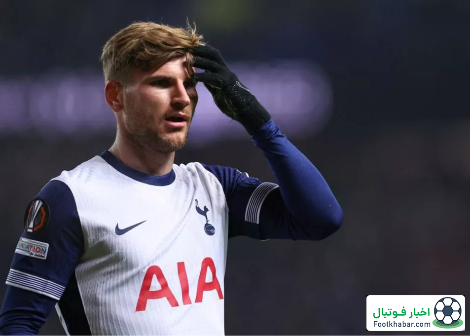 تاتنهام بدون های پرس هم باخت!