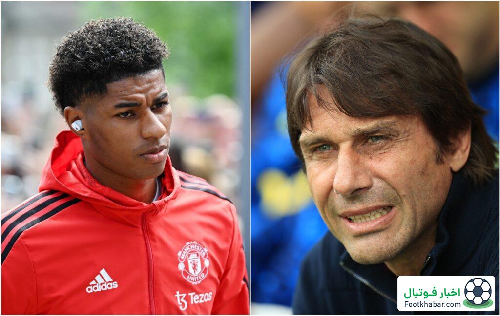 توقف مذاکره با میلان: رشفورد شاگرد کونته می‌شود