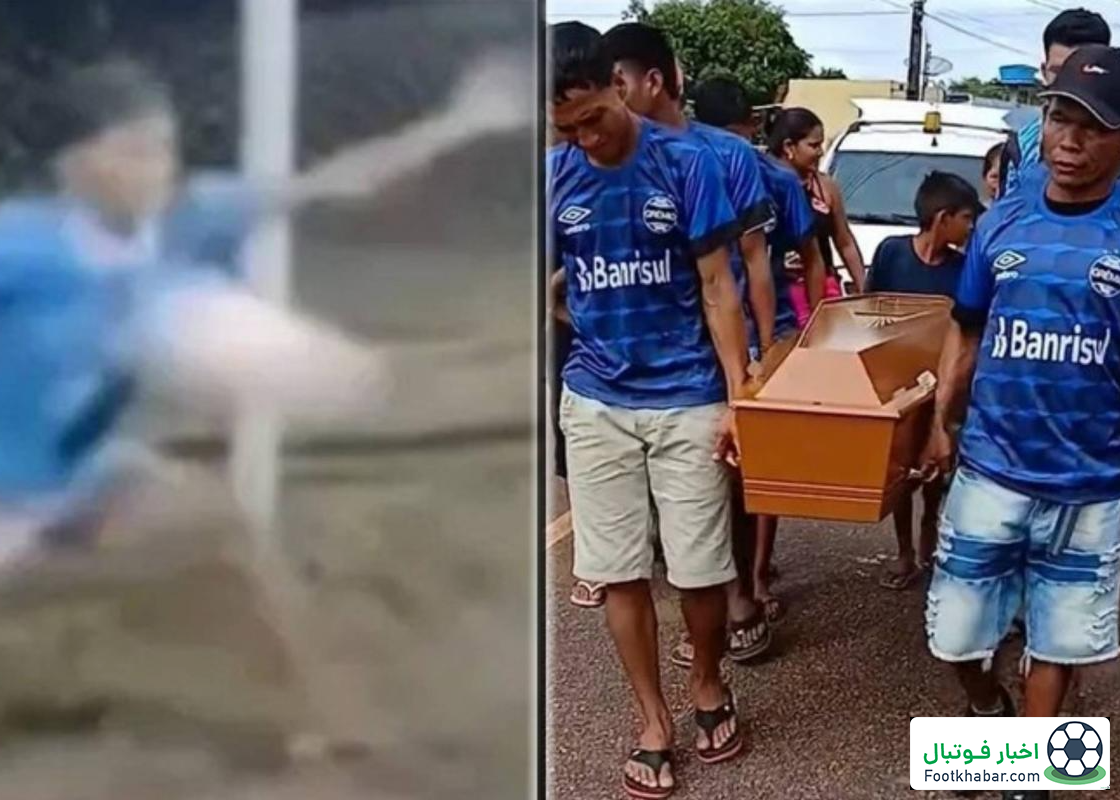 تکان‌دهنده: مرگ دروازه‌بان پس از شلیک پنالتی!