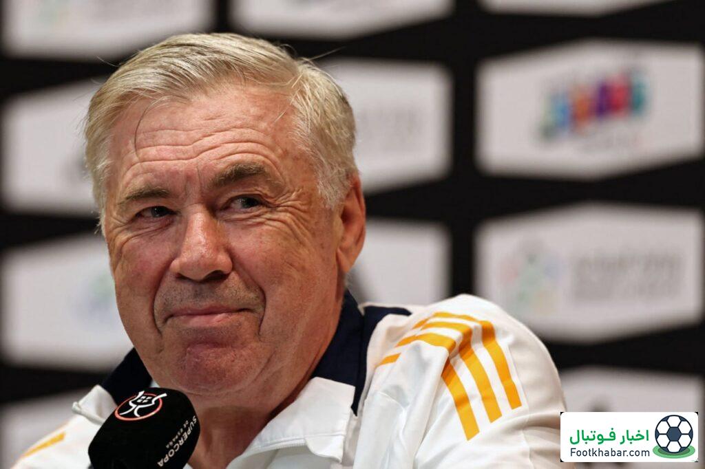 تکذیب شایعه عجیب: آنچلوتی به فکر جدایی نیست