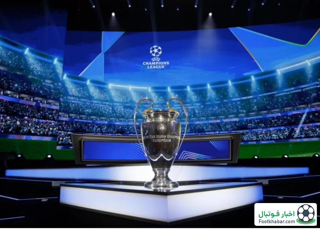 تکلیف چمپیونزلیگ با دو قرعه‌کشی مشخص می‌شود