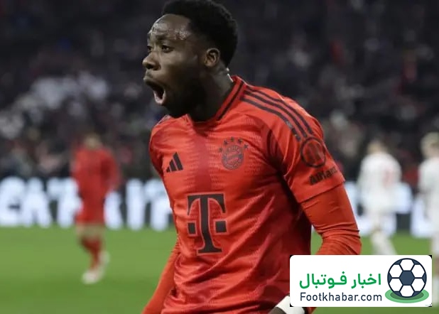 حرف آخر آلفونسو دیویس به رئال و بایرن