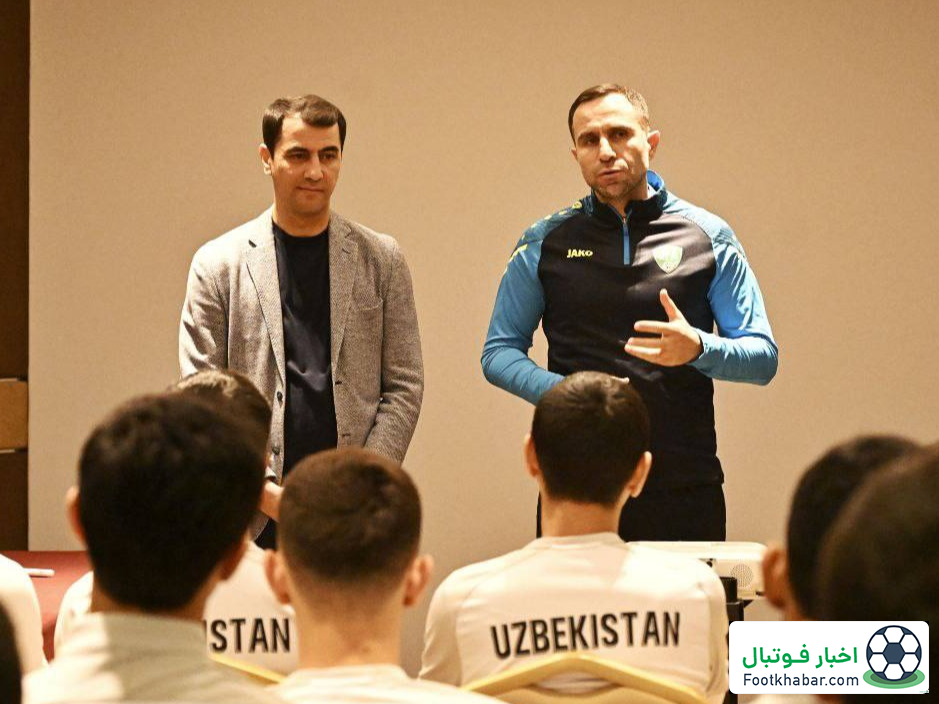 حضور سرمربی جدید ازبکستان در اردوی تیم