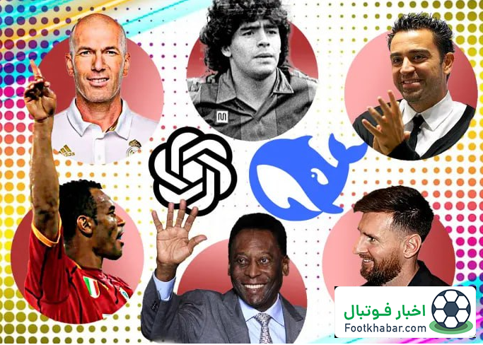 دو غول هوش مصنوعی انتخاب کردند: تیم منتخب تاریخ