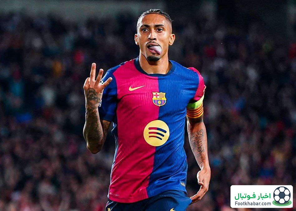 رافینیا: رئال بزرگ است اما از برد مطمئن بودیم