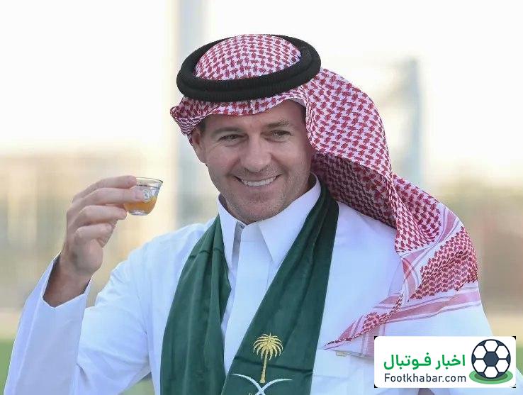 رسمی: جرارد از الاتفاق اخراج شد