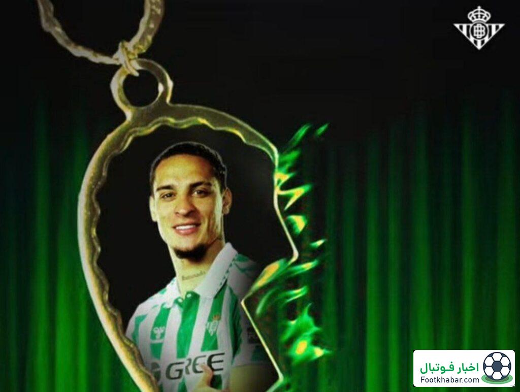 رسمی: ستاره منفور یونایتد به لالیگا رفت