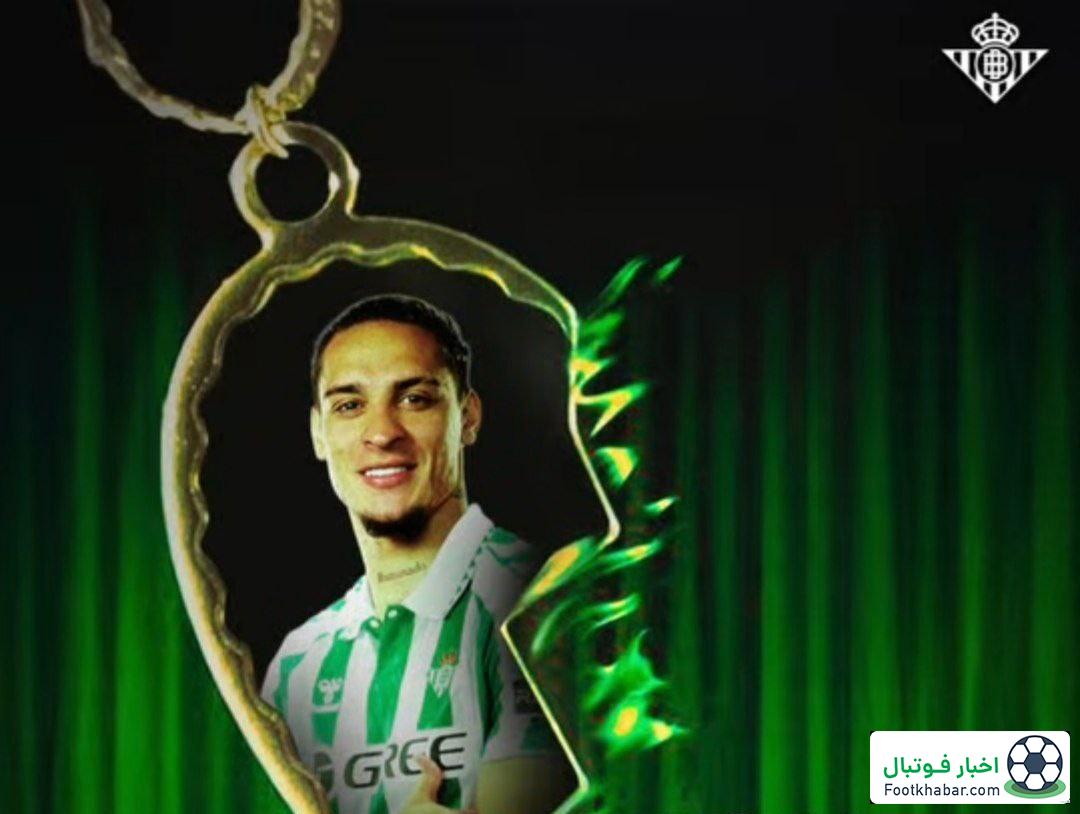 رسمی: ستاره منفور یونایتد به لالیگا رفت