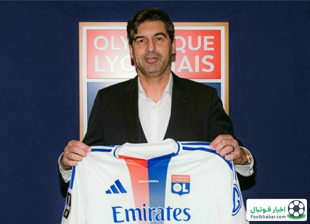 رسمی: پائولو فونسکا سرمربی لیون شد