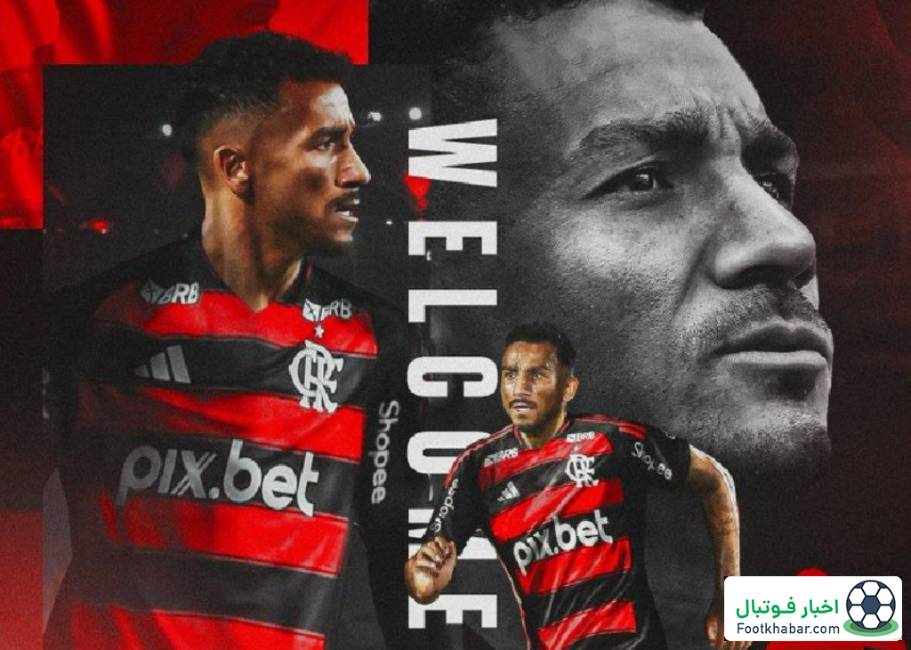 رسمی: کاپیتان مغضوب یووه به فلامینگو پیوست