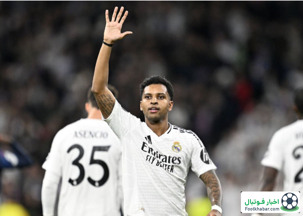 رودریگو: مهم نیست که وینیسیوس بهترین بازیکن شد