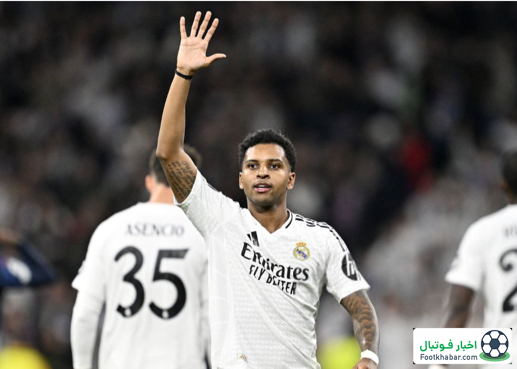 رودریگو: مهم نیست که وینیسیوس بهترین بازیکن شد