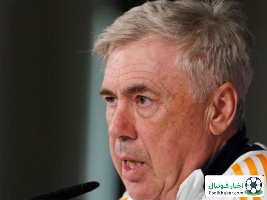 رونمایی آنچلوتی از تاکتیک آنتی فلیک