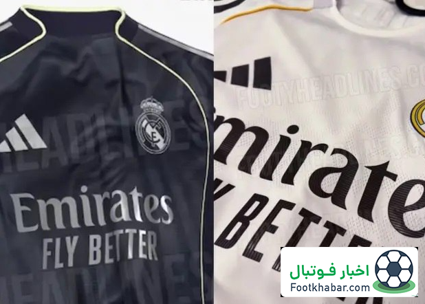 طرح نهایی کیت اول و دوم فصل بعد رئال