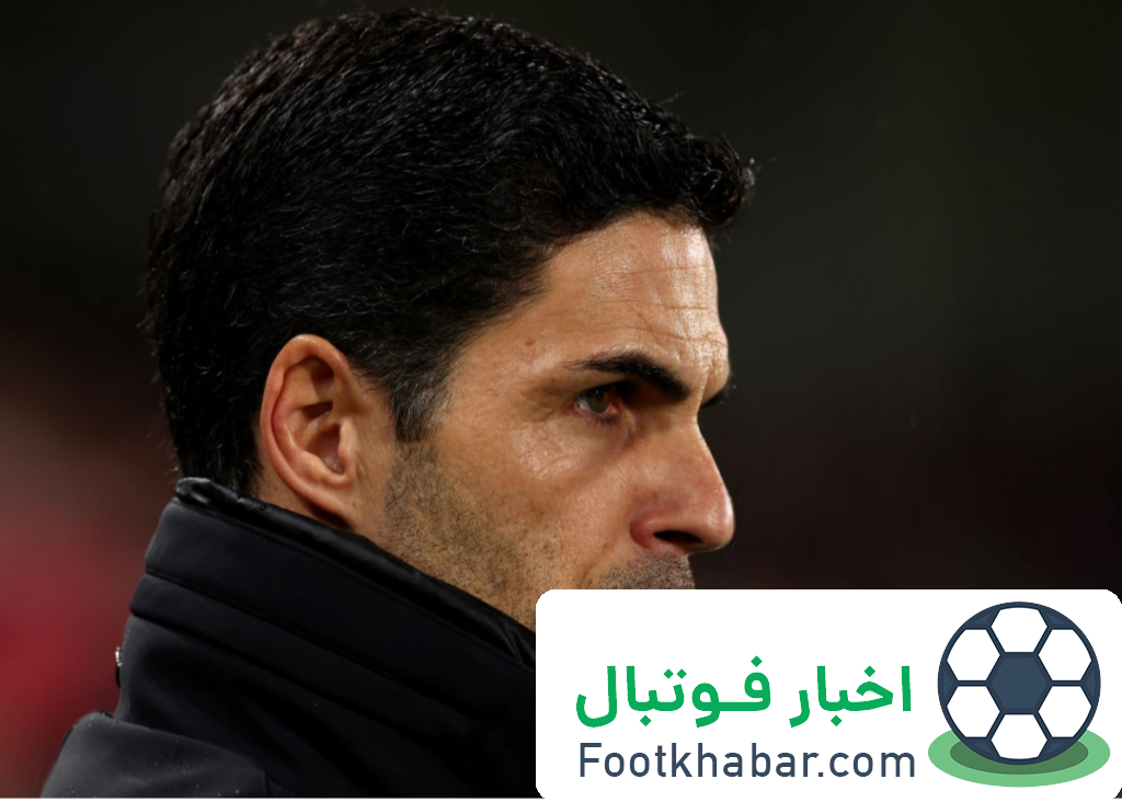 عصبانیت آرتتا: اصلا نمی‌خواهم حرف بزنم!