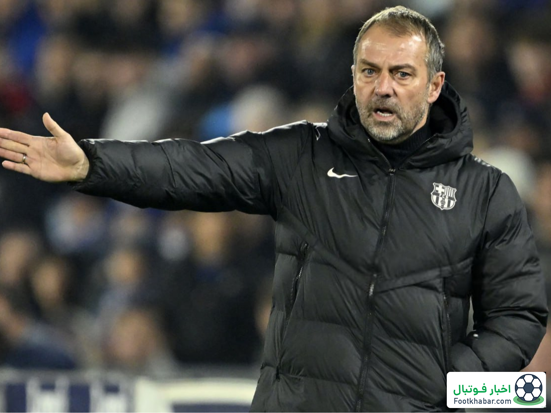 فلیک: هرگز چنین چیزی در عمرم ندیده بودم!