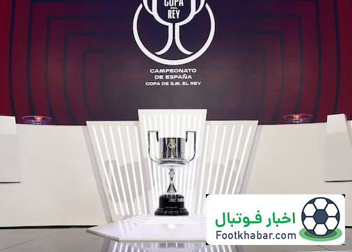 قرعه سخت بارسا و آسان رئال در کوپا دل‌ ری