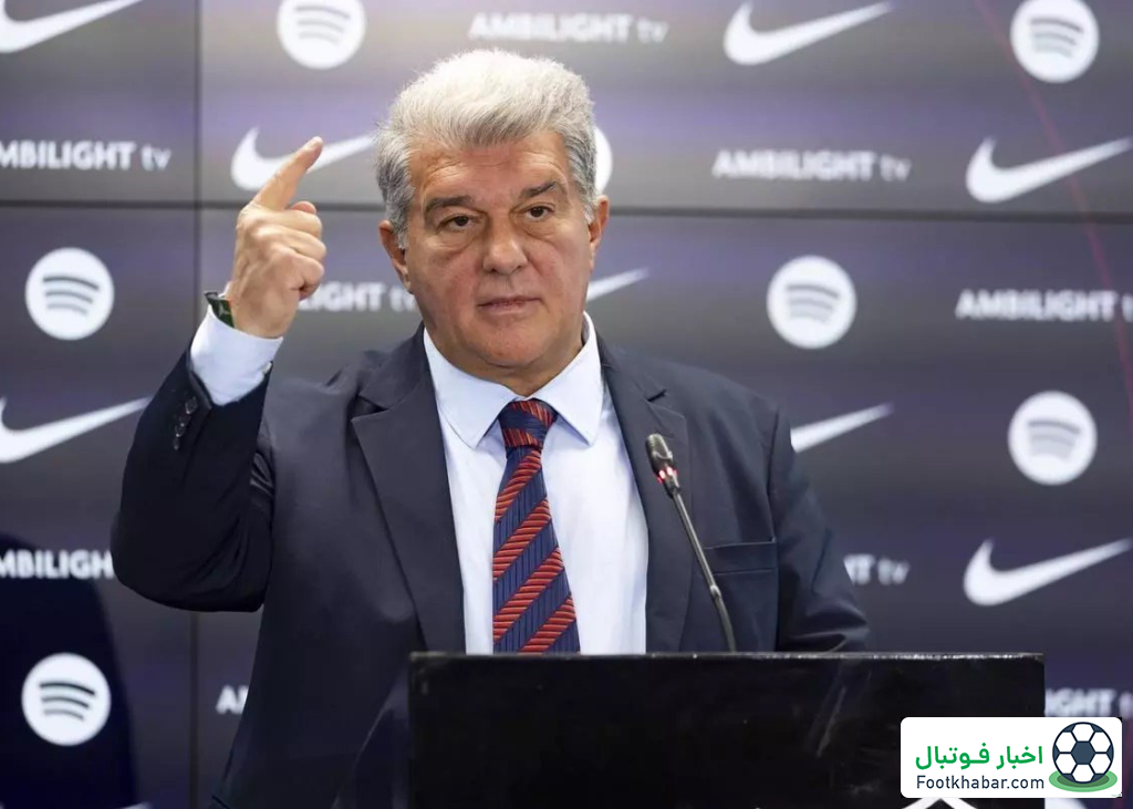 لاپورتا: شما رافینیا را فریب دادید!