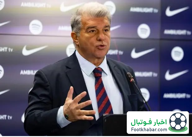 لاپورتا من و هواداران بارسا را ناامید کرد