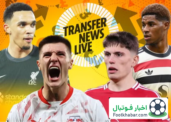 لحظه به لحظه به بازار نقل و انتقالات ژانویه 2025