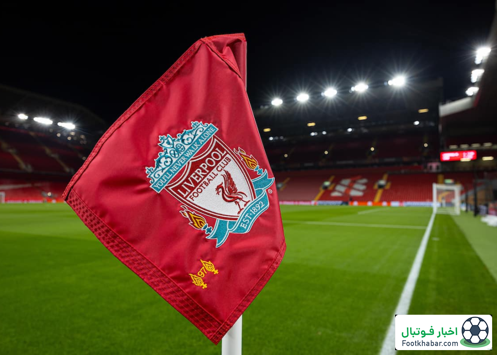 لیورپول محبوب‌ترین تیم انگلیسی شد