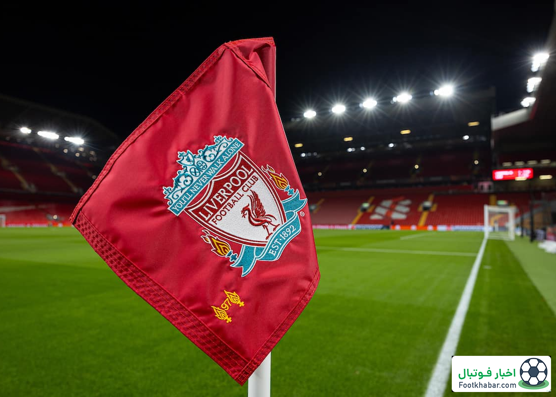 لیورپول محبوب‌ترین تیم انگلیسی شد