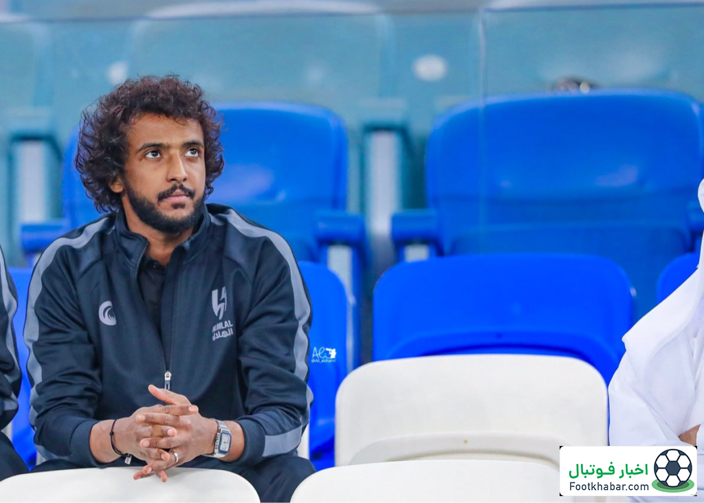 ملی‌پوش الهلال بازی با پرسپولیس را از دست داد