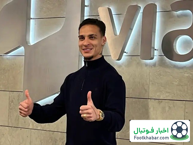 مهاجم 100 میلیونی در تست پزشکی بتیس!