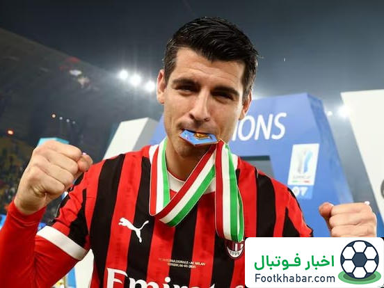 میلان کاپیتان اسپانیا را خوشبخت کرد