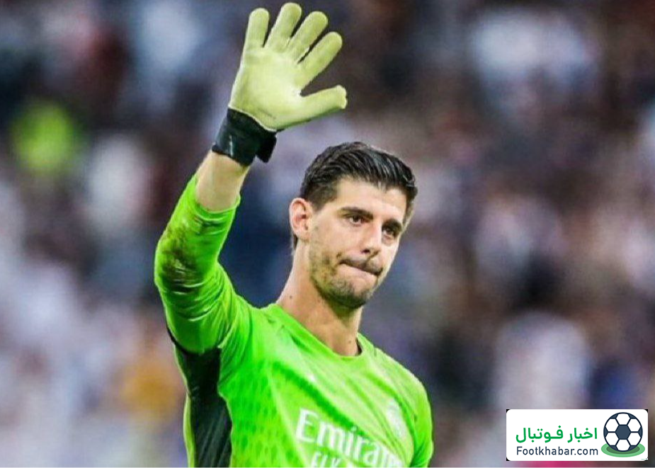 ناراحتی کورتوا از باخت: باید درس بگیریم