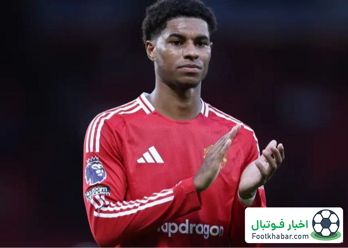 واکنش جالب رشفورد به اظهارات تند آموریم! (عکس)