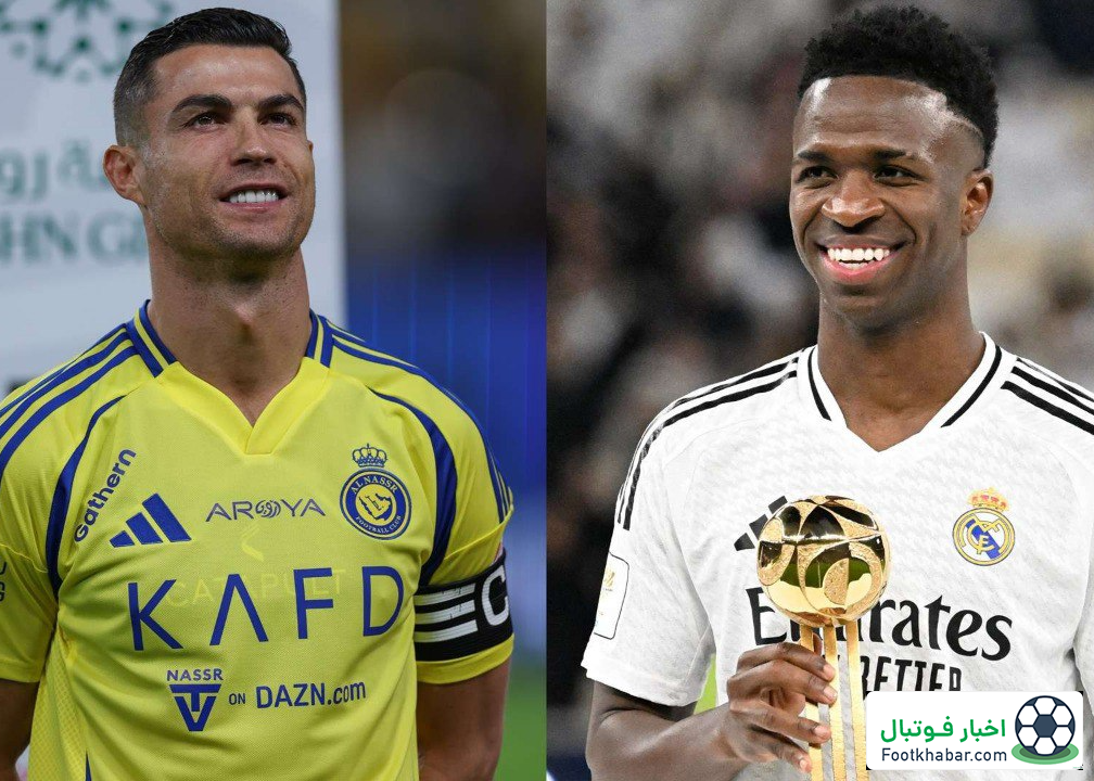 وینیسیوس: از بچگی عاشق هر دو رونالدو بودم