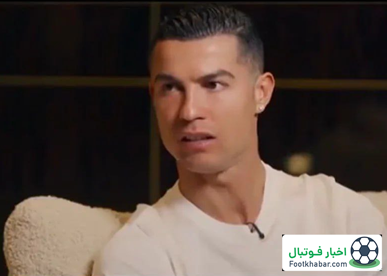پاسخ واضح رونالدو به سوال تکراری درباره مسی