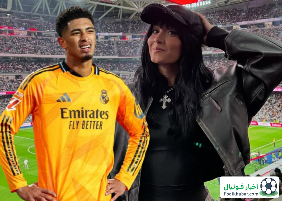 پایان رابطه عاشقانه بلینگام و خواننده معروف