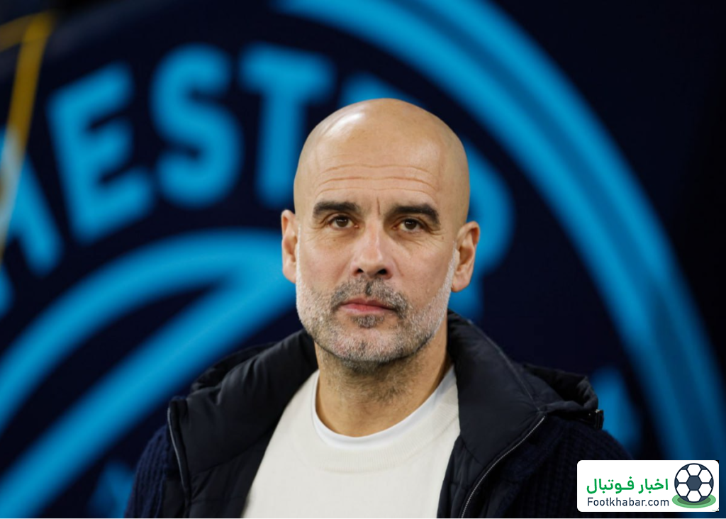 پپ: بعید است رئال و بایرن از بازی با ما خوشحال باشند