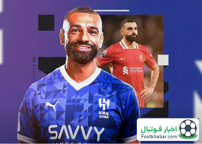پیشنهاد سرسام‌آور الهلال به صلاح