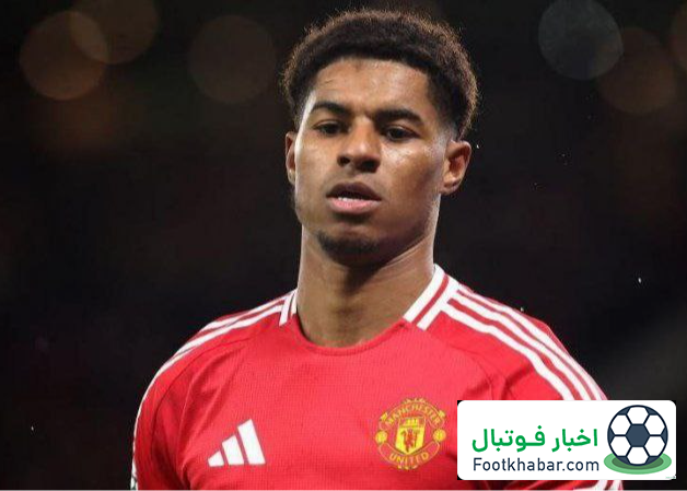 پیغام میلان به یونایتد: آماده‌ایم رشفورد را بخریم!