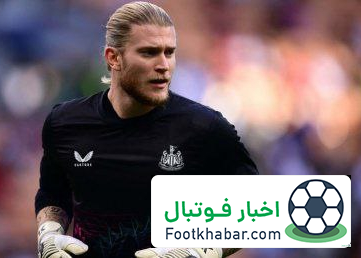 کاریوس در آستانه بازگشت دوباره به فوتبال آلمان!