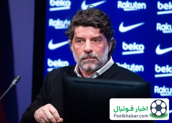 یار مورد اعتماد لاپورتا استعفا داد