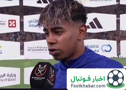 یامال: برای بارسا، رئال و مایورکا فرقی ندارد!