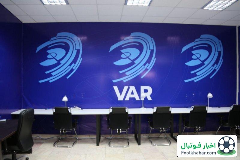 VAR بازی حساس اصفهان را شبانه بردند!