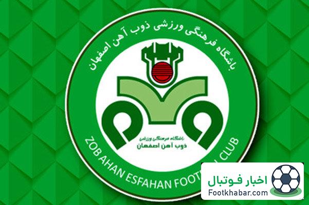 اعتراض ذوبآهن به عدم اخراج بازیکن فولاد