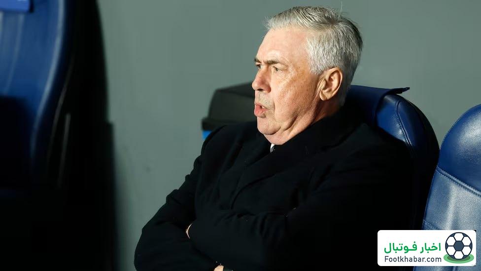 آنچلوتی: شنیدن شعارهای برو بمیر تاسف‌بار بود