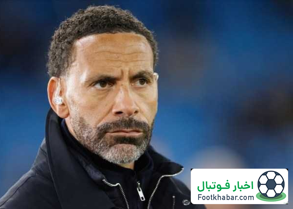 اشک فردیناند درآمد: یونایتد فوتبال بلد نیست!