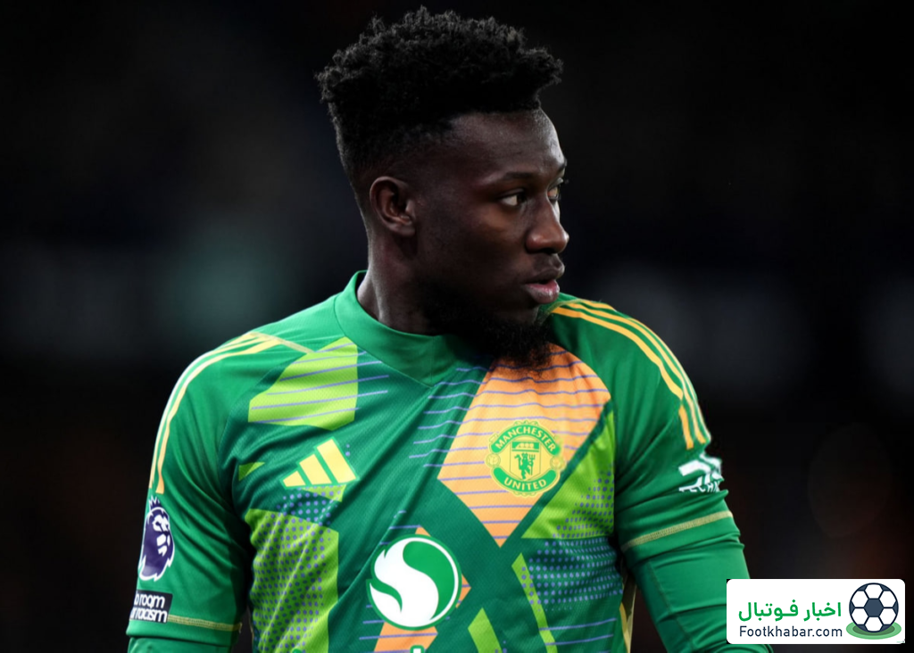 اونانا هر کاری می‌کند که آموریم اخراج شود (عکس)