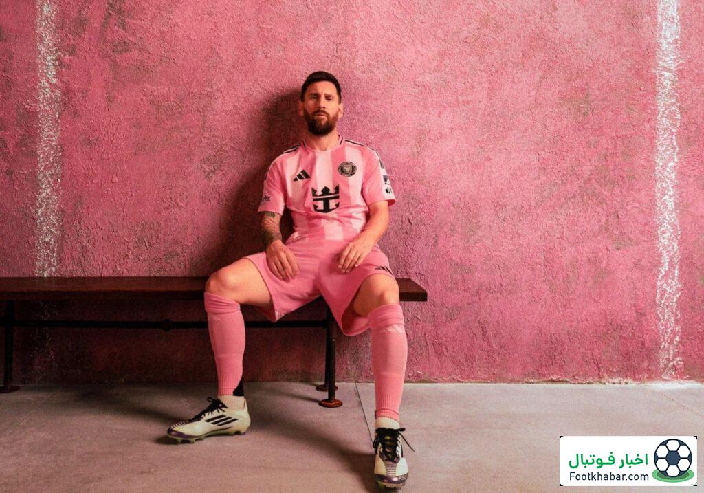 اینترمیامی شعبه صورتی تیم ملی آرژانتین شد! (عکس)