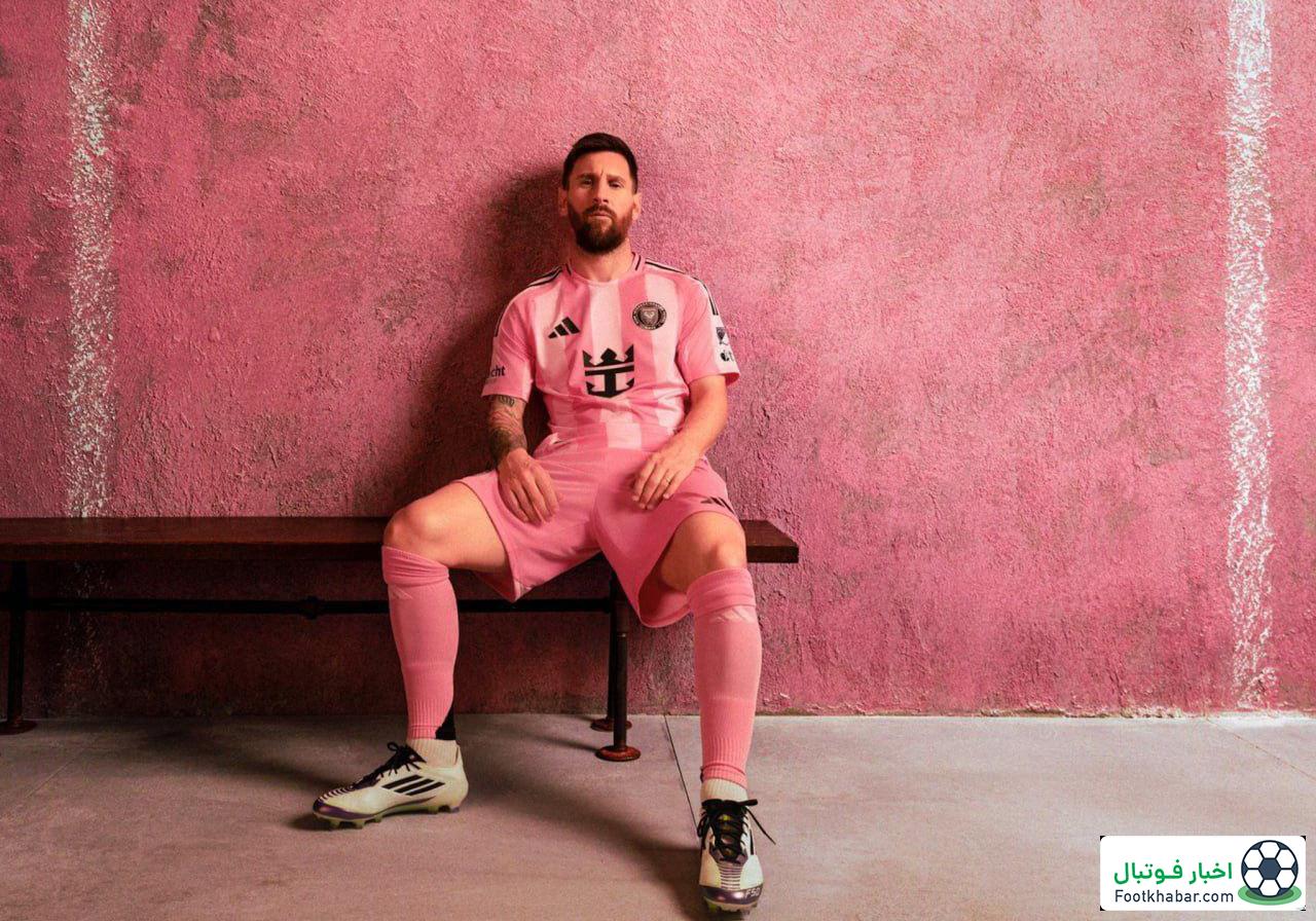 اینترمیامی شعبه صورتی تیم ملی آرژانتین شد! (عکس)