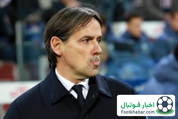 اینزاگی: برای بردن تیم کونته باید بی‌نقص باشیم!